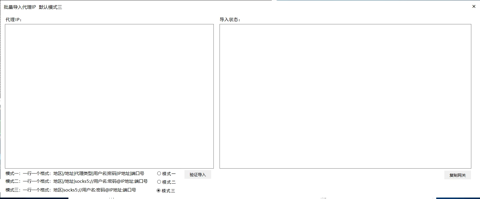 运行状态界面